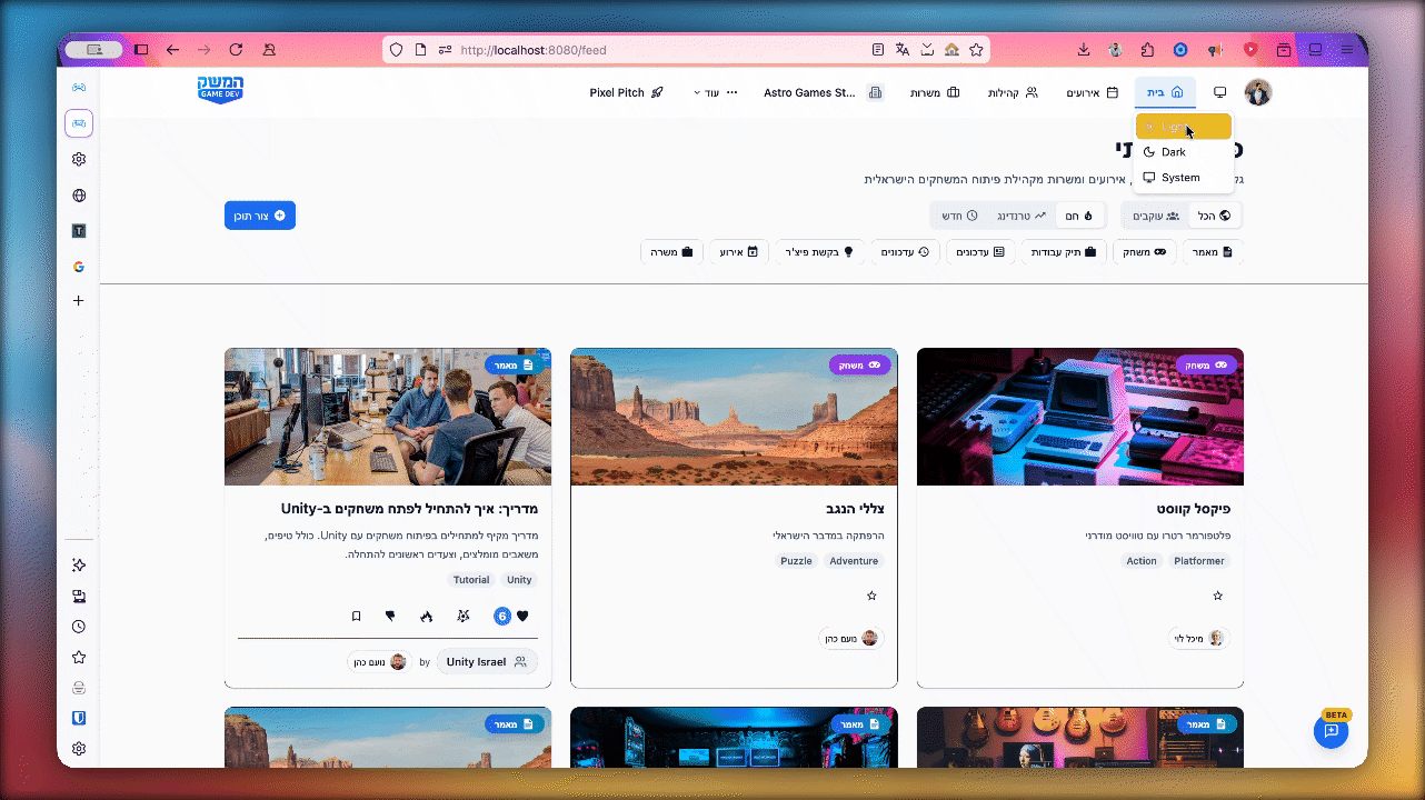 Dark Mode וlight mode